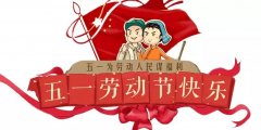 皮膚專(zhuān)家來(lái)告訴大家，五一假期出行要注意些什