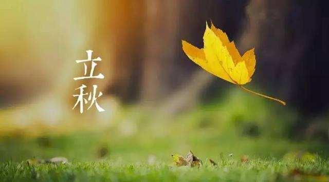 一夏無病三分虛，立秋將至，“補(bǔ)虛”做好4件事，秋冬少生病